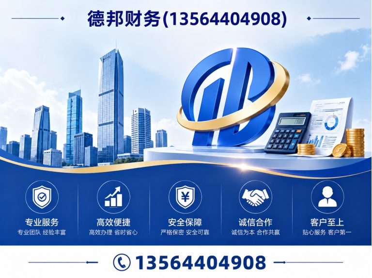 闵行区出口退税展示图