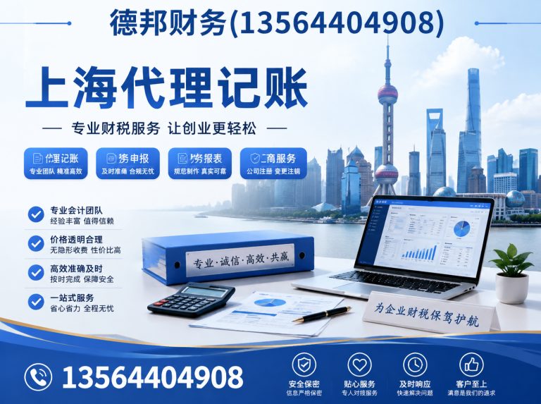 闵行区上海财税服务展示图