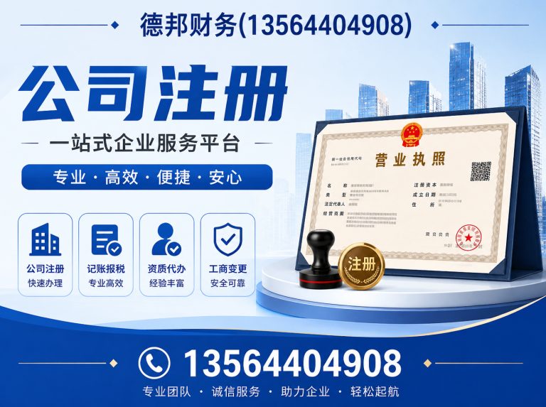 闵行区公司注册展示图
