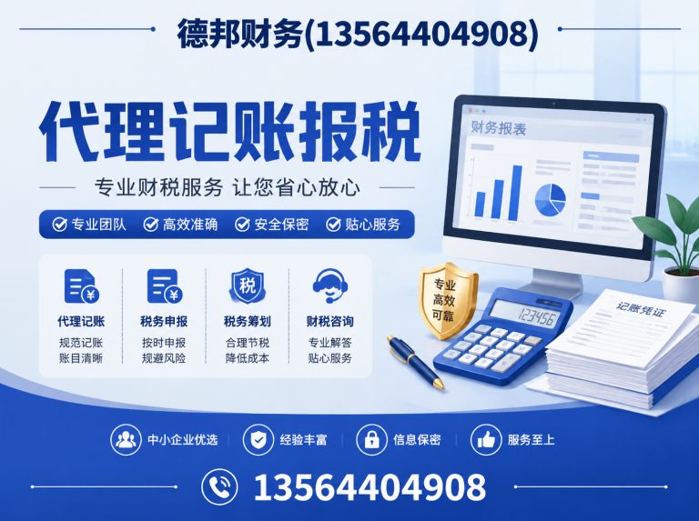 闵行区企业记账报税展示图